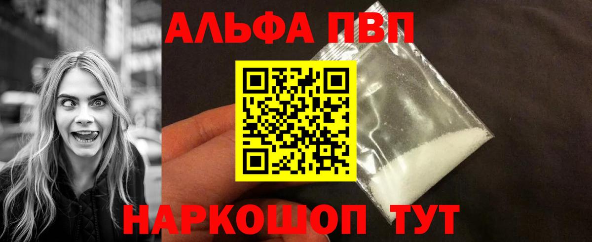 Alpha PVP  Alpha PVP VHQ  Вход с VPN  Электросталь  APVP кристаллы 