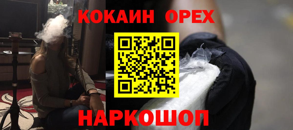 COCAIN Columbia Электросталь