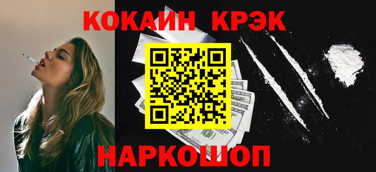 Электросталь  КОКАИН Fish Scale  Вход с VPN  Кокаин Боливия 