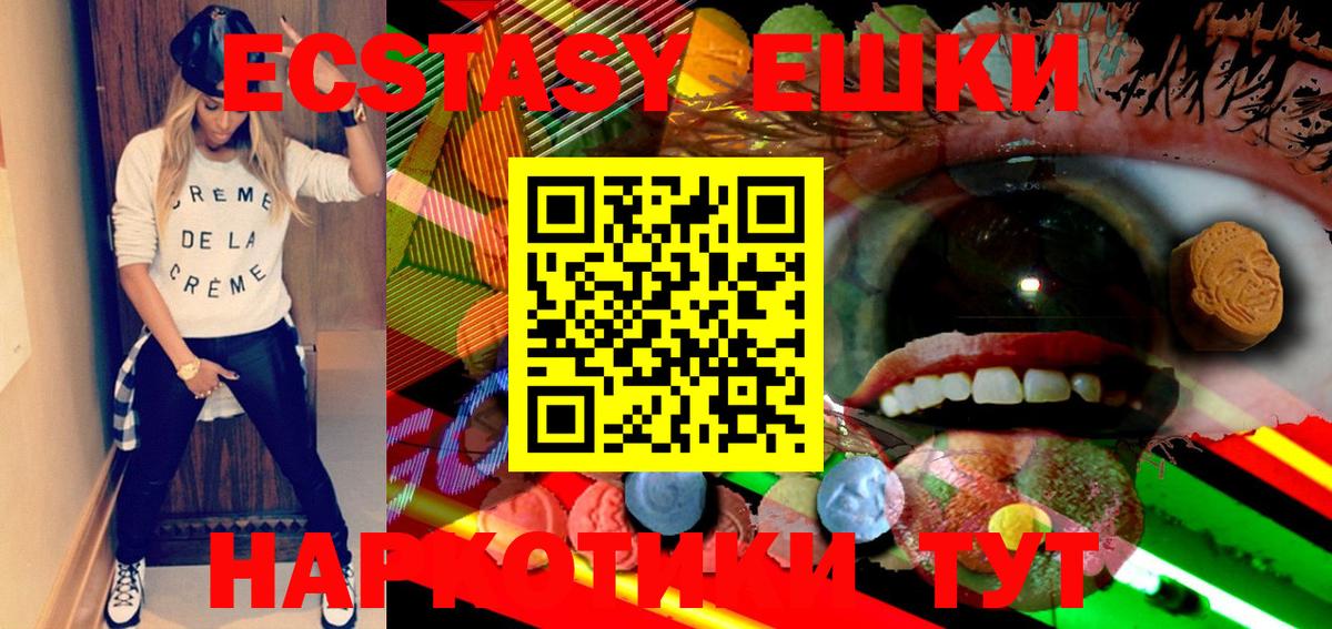Экстази 280мг  Ecstasy Cube  Экстази  купить наркотики сайты  Вход с VPN  Электросталь 