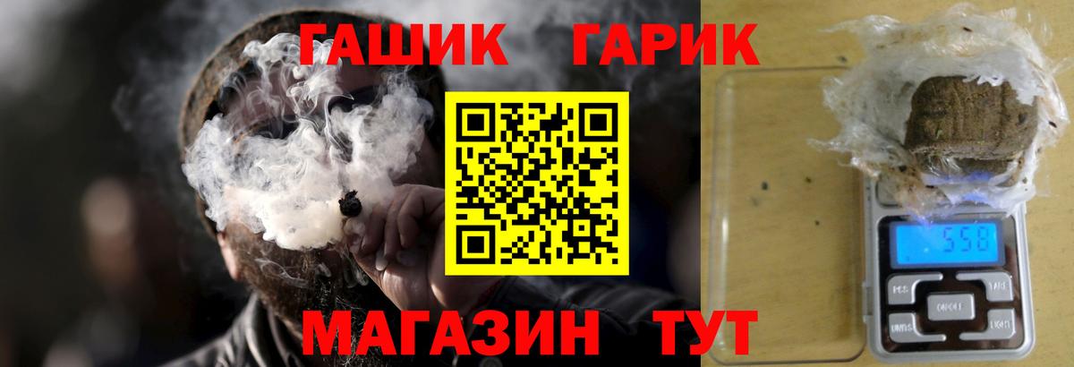 ГАШИШ Cannabis  ГАШИШ  Электросталь  Вход с VPN 