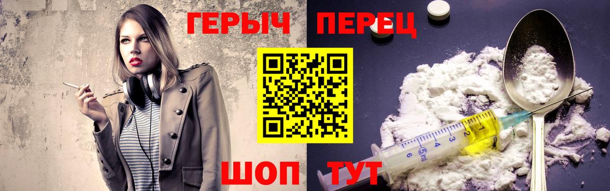 Героин Heroin Электросталь