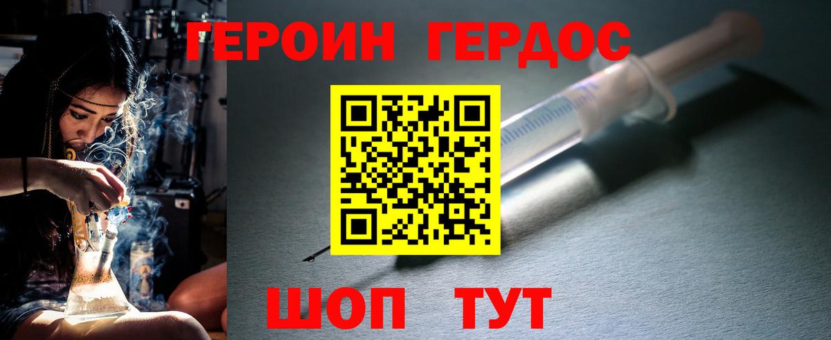Электросталь  Героин гречка  Вход с VPN 