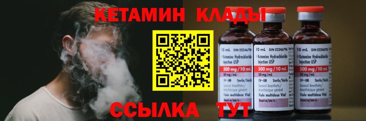 Электросталь  КЕТАМИН VHQ  Вход с VPN  Кетамин VHQ 