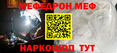 мяу мяу кристалл Дубна