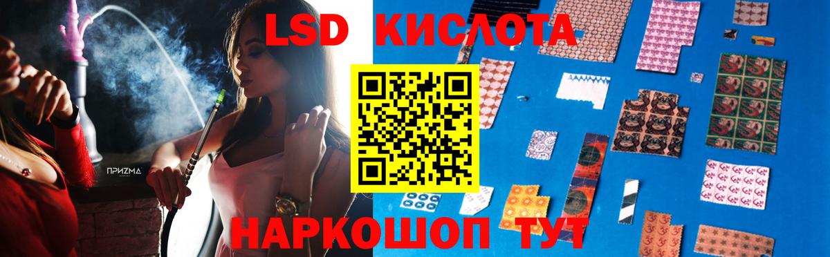 ЛСД экстази кислота Электросталь