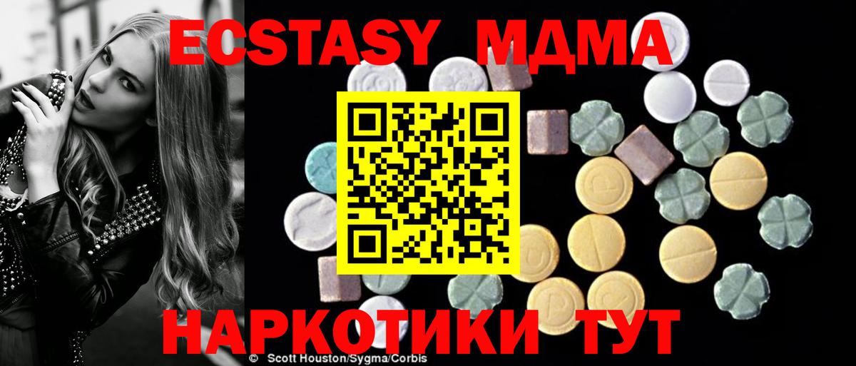 MDMA Molly Электросталь