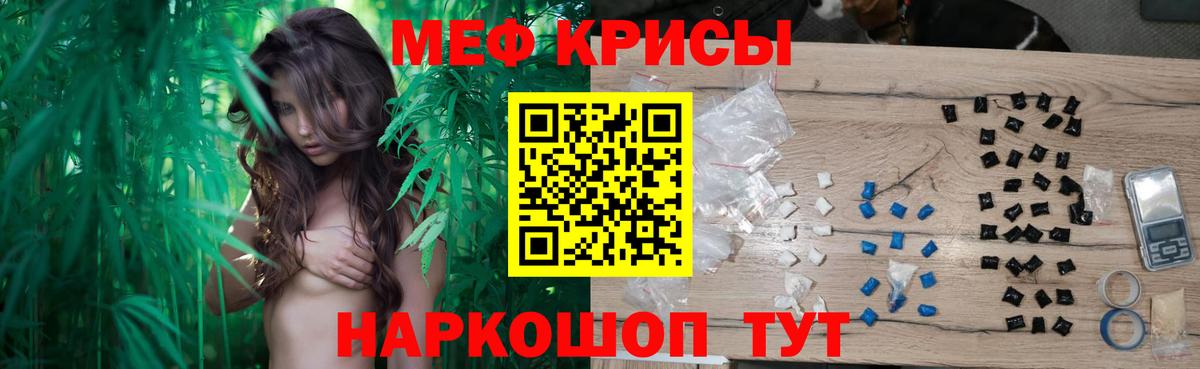 Меф мяу мяу кристаллы Электросталь