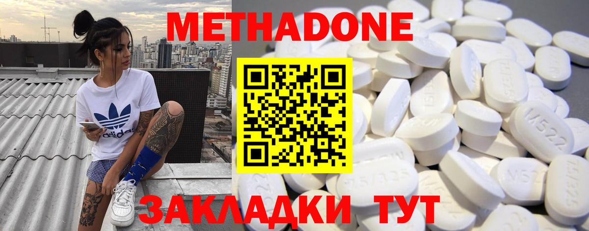 МЕТАДОН VHQ  Вход с VPN  МЕТАДОН VHQ  Электросталь 