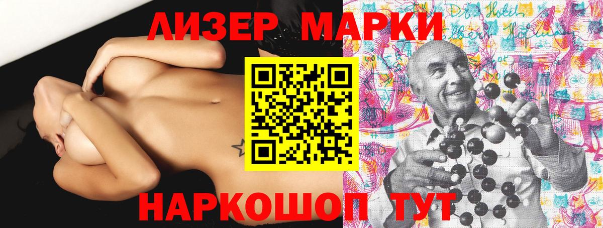 Электросталь  Марки N-bome 1500мкг  Марки N-bome 1500мкг  Марки NBOMe  Вход с VPN 