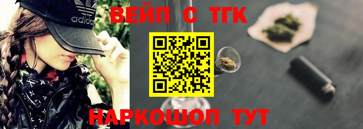Электросталь  ТГК гашишное масло  ТГК Wax  Вход с VPN 