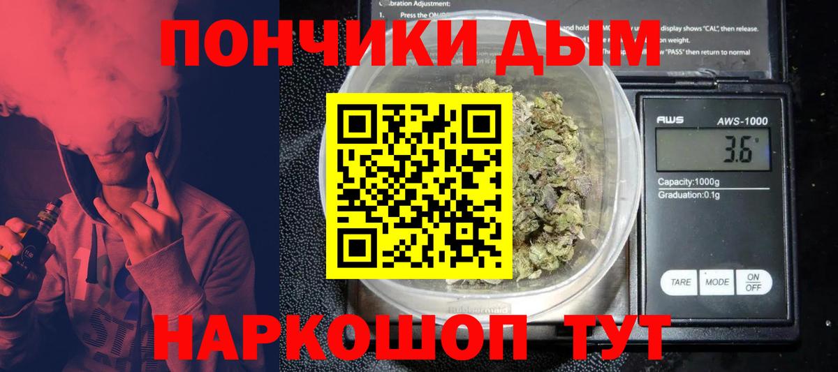 Каннабис Ganja Электросталь