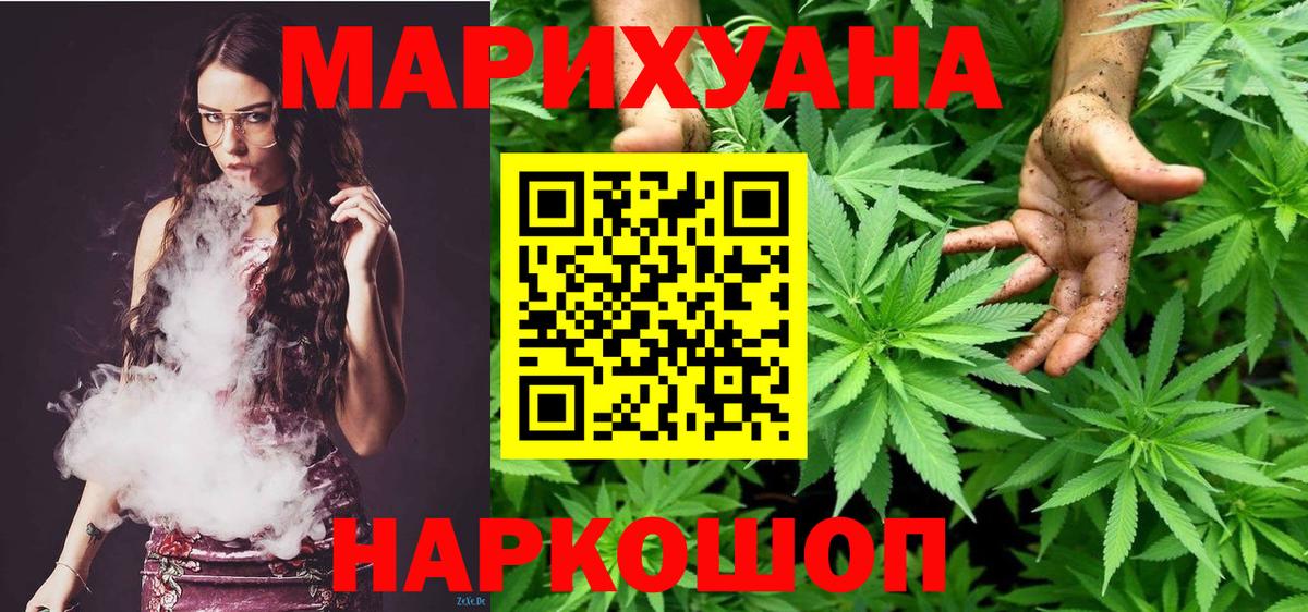 Канабис семена  Бошки марихуана гибрид  Конопля MAZAR  Вход с VPN  Электросталь  Марихуана White Widow 